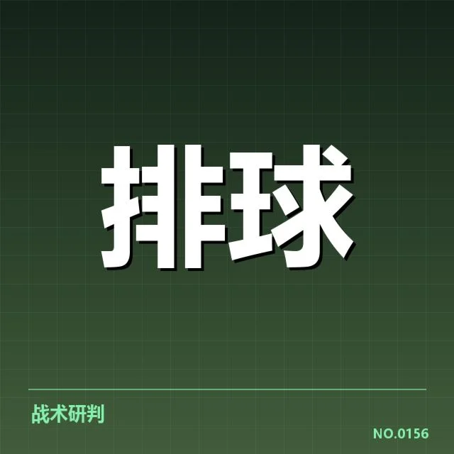 已确认的备战关键赛事和训练成果