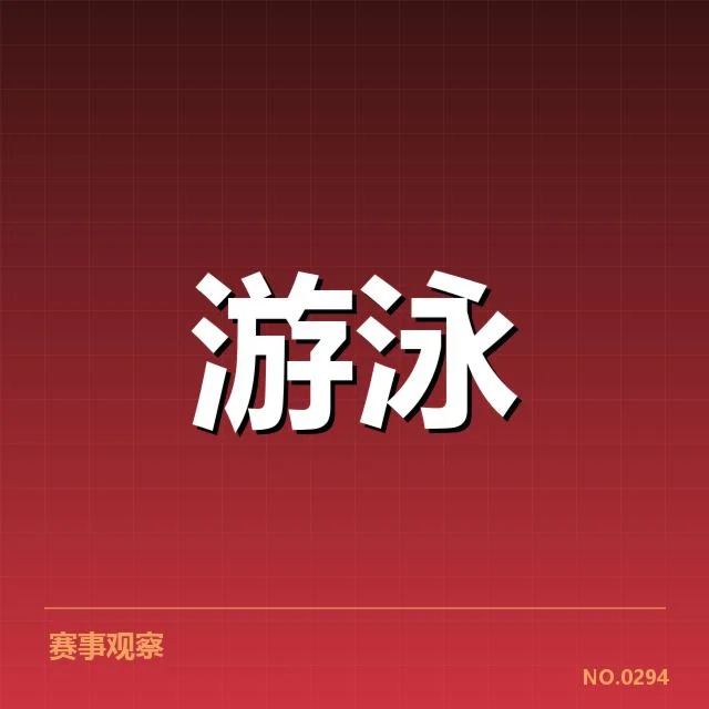 中国队4×100米混合泳接力实际名单确认